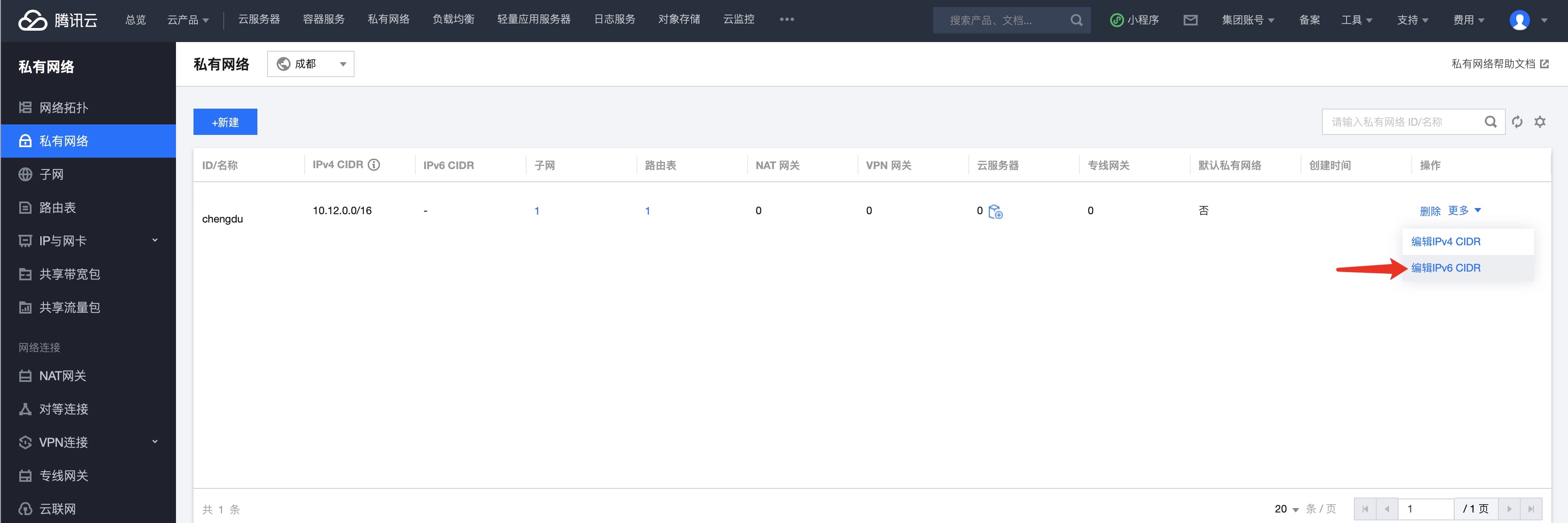 为 VPC 分配 IPv6 CIDR
