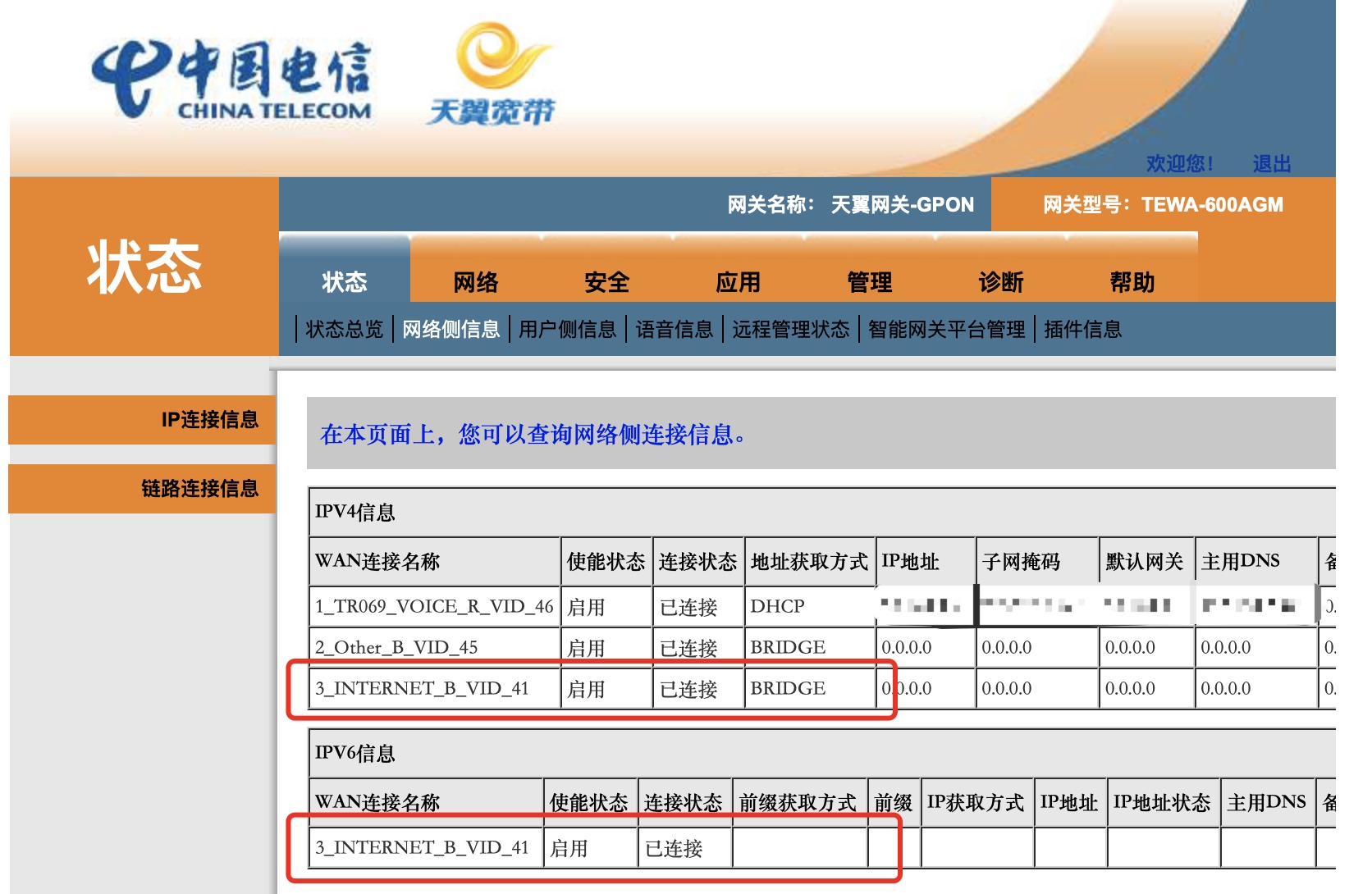 开启